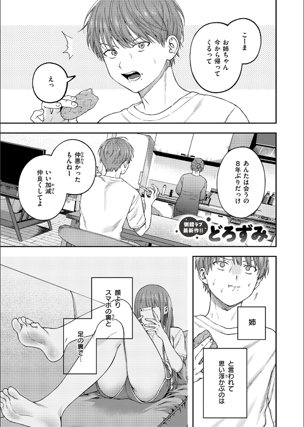 COMIC ゼロス ＃133_3枚目の画像